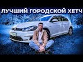 ЛУЧШИЙ ГОРОДСКОЙ ХЕТЧБЕК | VOLKSWAGEN E- GOLF 7,5 | ОБЗОР, ТЕСТ ДРАЙВ.