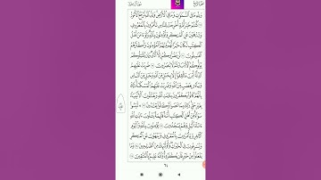 سورة آل عمران الجزء الرابع بصوت الشيخ أحمد العجمي
