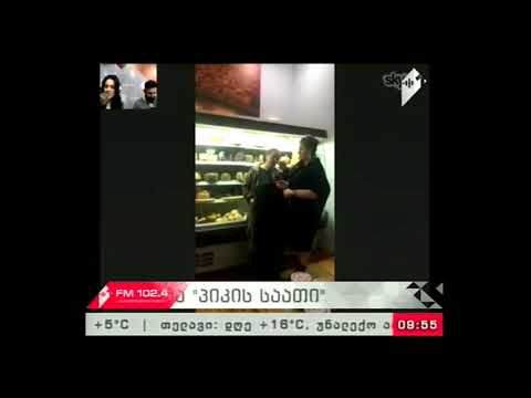 \"პიკის საათი\" 16.11.17 ყველის ფესტივალი ვარდების მოედანზე