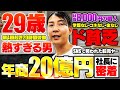 【熱すぎる男】日当8,000円の職人→年商20億の社長/1日20時間労働/買取屋オープン日に密着！