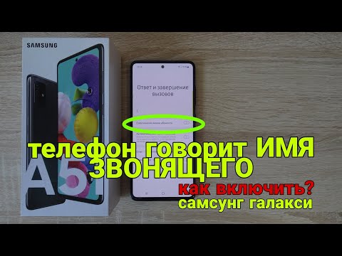 Video: Samsung Galaxy s10 телефонундагы тексттин өлчөмүн кантип өзгөртө алам?