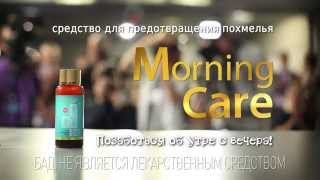 Morning Care -  Press conference