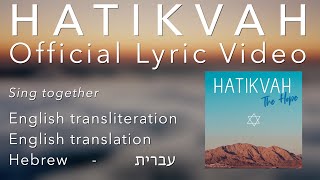 🎵 Hatikvah - The Hope - Official Lyric Video (English and Hebrew) 🎵