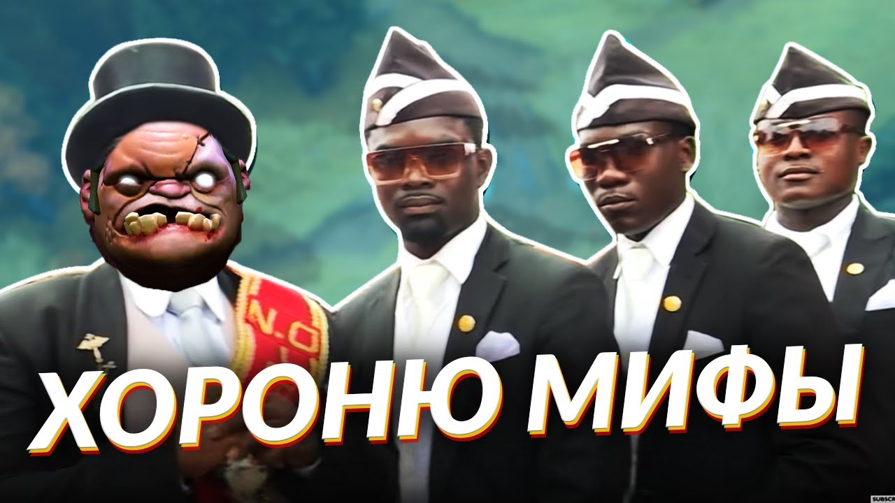 ДОТЕРЫ ЭТОГО НЕ ЗАМЕТИЛИ! ХОРОНЮ МИФЫ ПРО ПАТЧ 7.26!