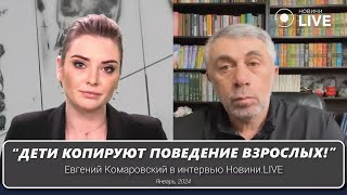 Мифы про иммунитет, как успокоить детей, ракетная атака по Украине | Инервью для Новини.Live