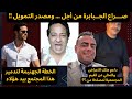 صراع كبار الداعمين من اجل هذا الامر المنصات المأجورة لضرب ثوابت الوطن وتشويه مصر