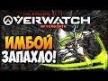 ИМБОЙ ЗАПАХЛО! ► The Binding of Overwatch: Afterbirth |178|