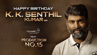 Happy Birthday KK Senthil Kumar | Production No 15  | Vaaraahi Chalana Chitram