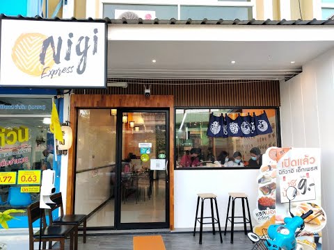 NigiExpress ร้านอาหารญี่ปุ่นหนึ่งเดียวในอำเภอสตึก