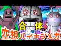 バイキンいわおとこ だだんだん 2号 空想バイキンメカ 088 アニメ アンパンマンランド Anime Anpanman Land バイキンいわおとこ だだんだん 2号 空想バイキンメカ 088 アニメ アンパンマンランド Anime Anpanman Land