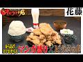 【山梨】お客さん昇天盛！食べさせるの大好き♡型破りママ So much food it'll blow you away! Love feeding ♡ The Unconventional Mam.