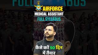 AIRFORCE MEDICAL ASSISTANT FULL SYLLABUS AND EXAM PATTERN #jaihoinstitute #airforce #shorts #viral