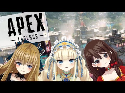 【APEX】魔法使い三人が楽しくキルします！エペペ初コラボ♪ ソレイユ視点 【ソレイユ･ソレル / Land project / Vtuber】