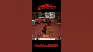 1k ?🫣#shorts #کالاف_دیوتی_موبایل #callofdutymobile #viral #موبایلگیمر#gaming #سیزن5 #کالاف #codm#cod