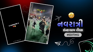 NAVRATRI STATUS 🤩 || NEW INSTAGRAM VIDEO EDITING 🔥|| ALIGHT MOTION || GUJARATI STATUS 