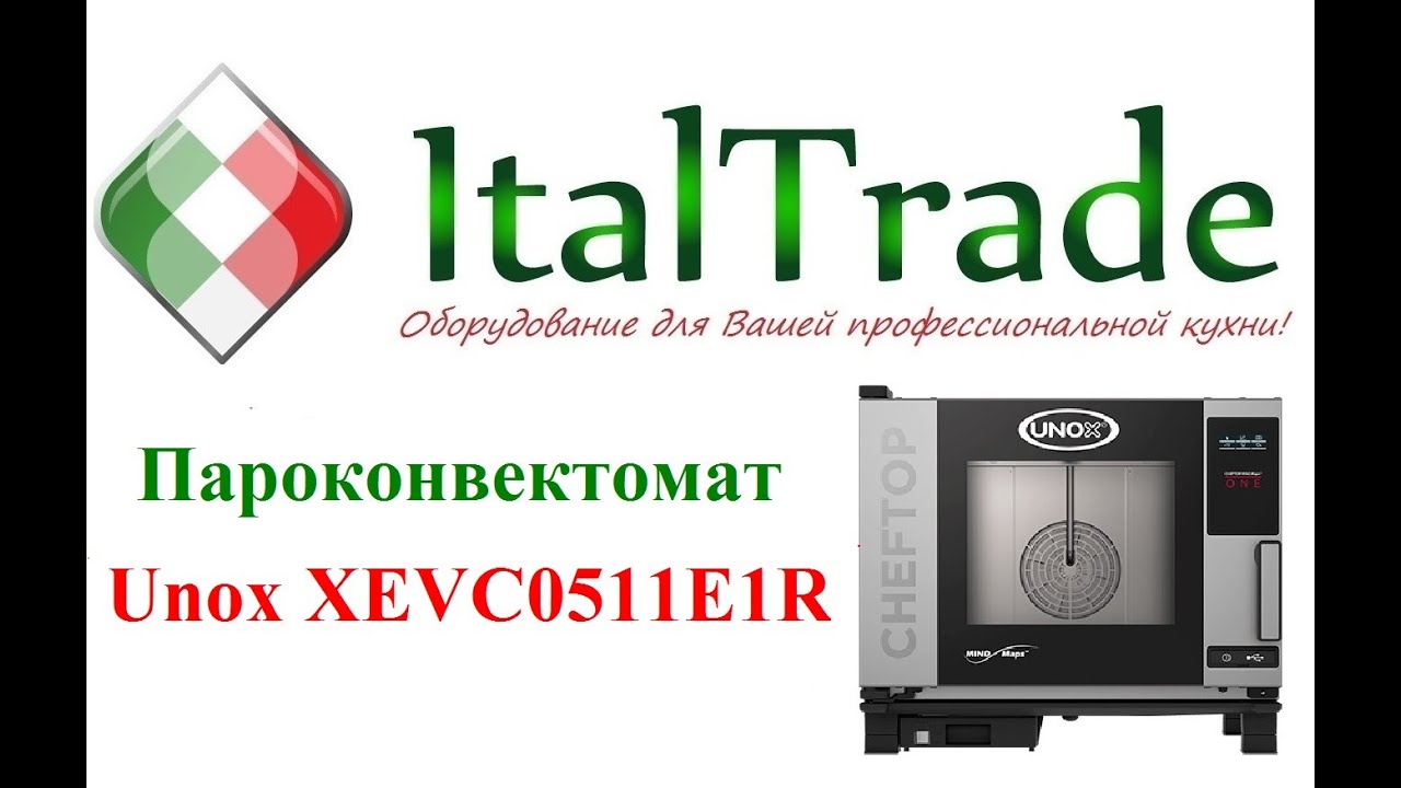 Двигатель на пароконвектомат unox
