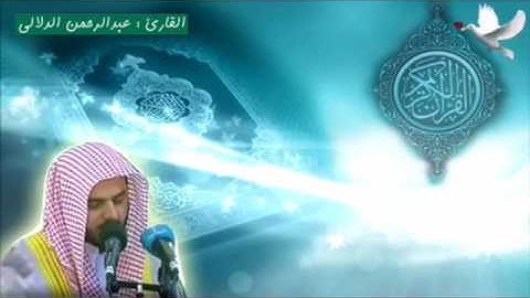 سورة آل عمران كامله بصوت القارئ : عبدالرحمن الدلالي