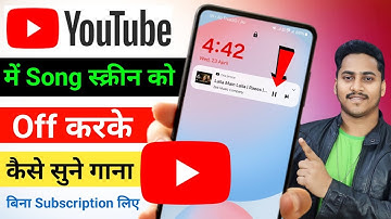 फोन का स्क्रीन को off करके YouTube का वीडियो को गाना कैसे सुने | Play YouTube video in backgrund new