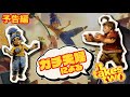 【夫婦実況】ふたりがかり【It Takes Two】
