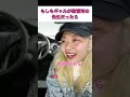 もしもギャルが教習所の先生だったら #shorts