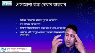 Analysis of Quantitative Data-II- BESC134 (Unit-17)
