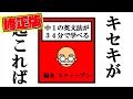 【修正版】中1英文法最速完全攻略動画?- スティーブンの英語塾 奇跡の教材 Vol.1