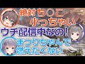 【切り抜き】失言しまくり暴れまくりの夏色まつりと巻き込まれる保護者たち【APEX】