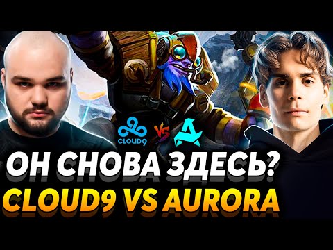 Почему его пикают? У 23savage всё стабильно. Nix смотрит Cloud9 vs Aurora