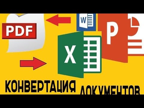 Video: Документти кантип тартуу керек?