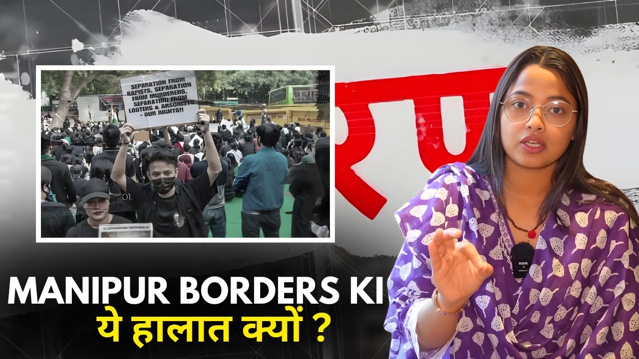 Manipur Border Ki ये हालात क्यों ? || Rajdharma Clips