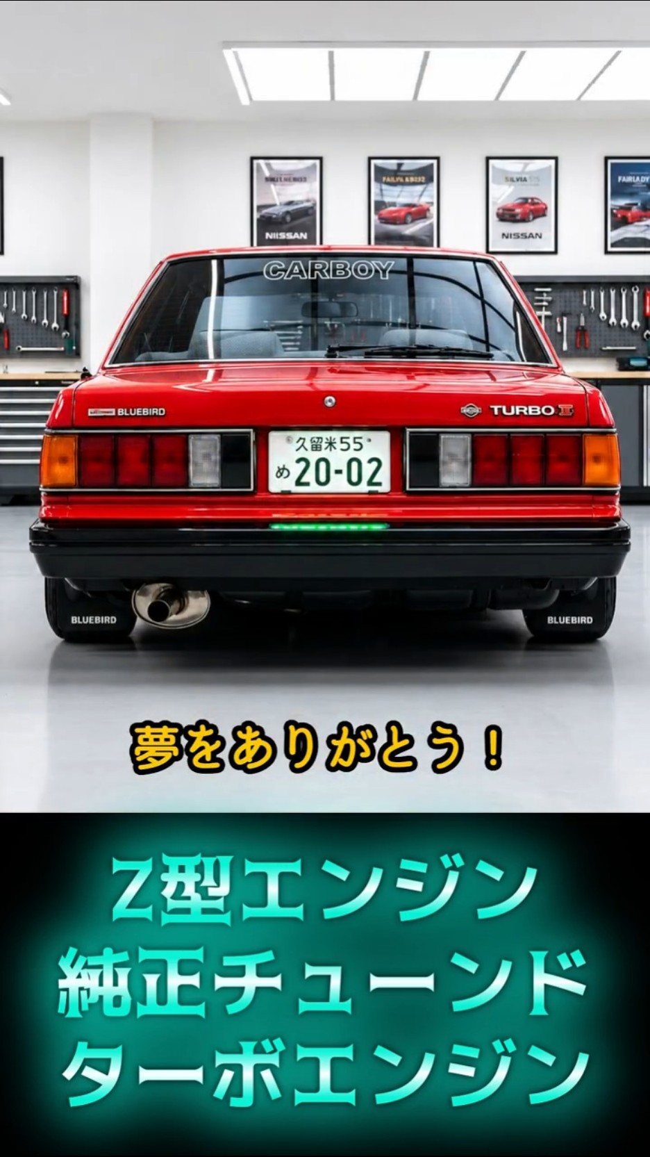 910 Bluebird Turbo Rare Engine #Bluebird #910 #Turbo #Nissan