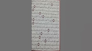 ما تيسر من سورة الجن للقارئ خليل انيس