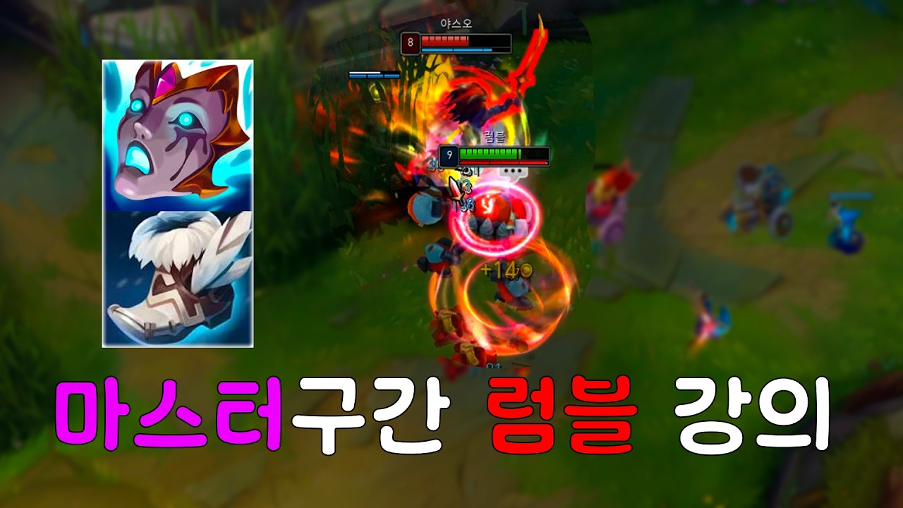 너프먹어도 사기인 탑럼블 강의