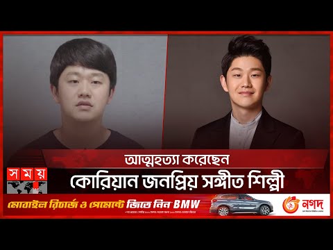 ক র য র সঙ গ ত ঙ গন থ ক একট ত র র পতন Korean Music Choi Sung Bong Singer Somoy TV