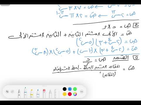 الجزء الاول من المراجعه المستمره للصف الثالث الثانوي فرع التفاضل دفعه 2022