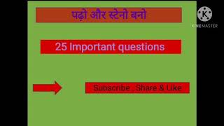 Padho aur steno bano #target  2021# exam screenshot 5