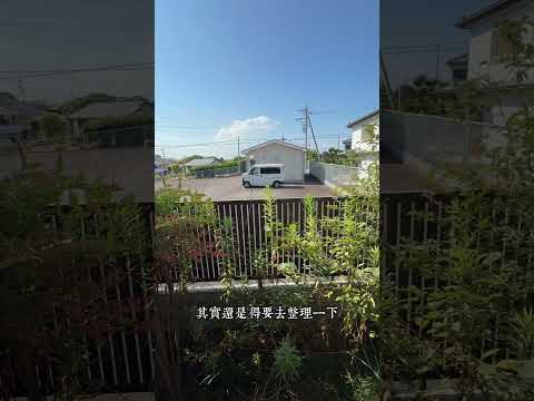大阪庭園宅房子白送沒人要？