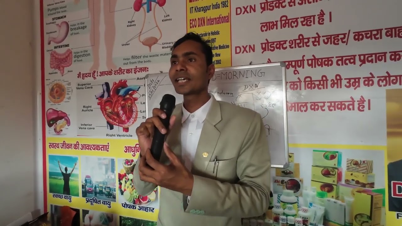 Kamlesh Maurya Sir at DXN Vishakha Vijaypur Meeting #dxn #dxnmeeting #dxnvishakha