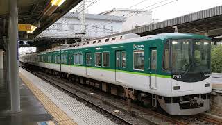 ［ノーカット#164］京阪7200系7203F 普通 香里園駅発車