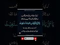 Islamic pic Islamic Shorts #islamicshorts #hadeesnabwi #dawat_e_haq #suscribe #viral #share #hadees