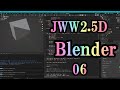 JWW2.5Dを Blenderに取り込みたい_6 立方体Pythonで