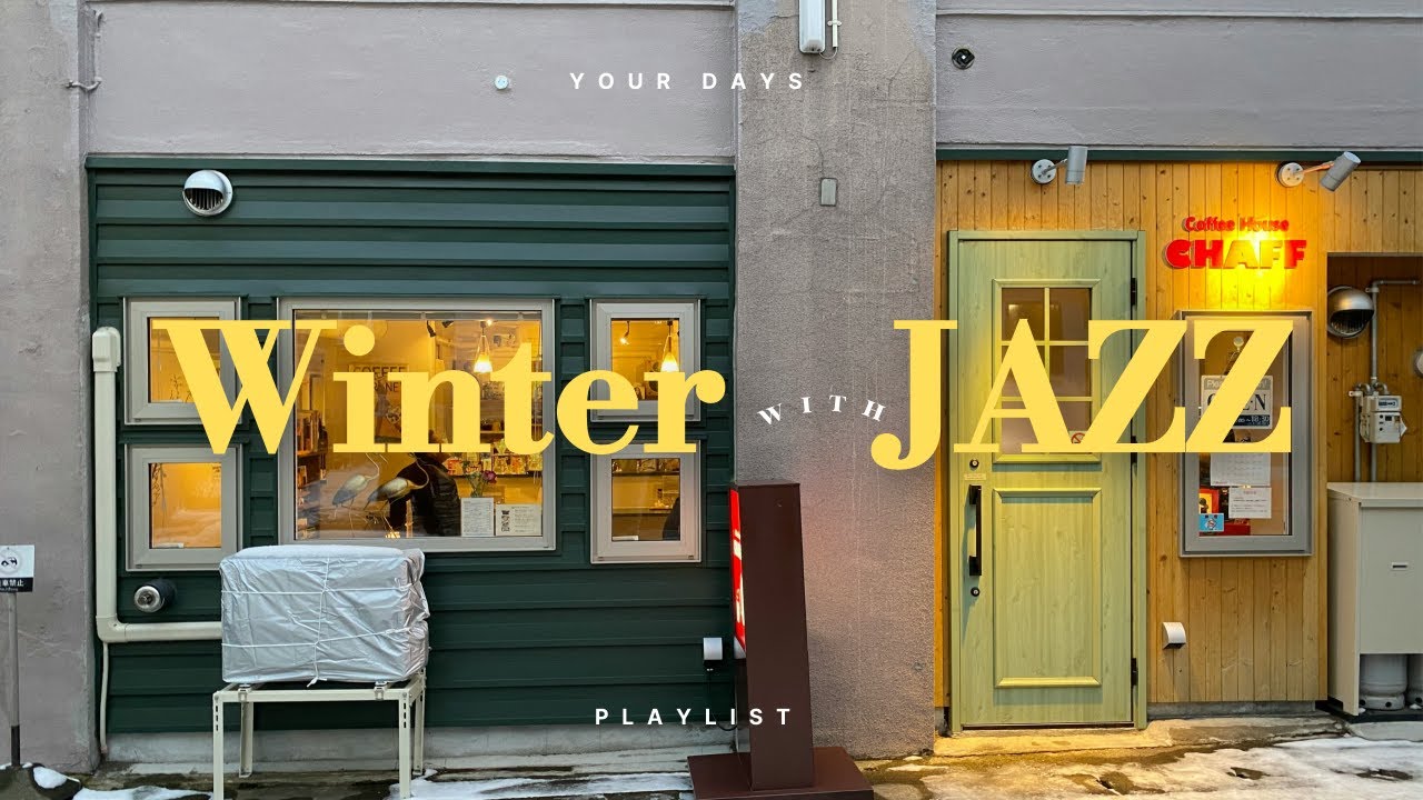 [𝐏𝐥𝐚𝐲𝐥𝐢𝐬𝐭] 나만 아는 겨울 아지트, 조명 아래서 조용히 마음을 녹이는 시간 | Winter Jazz