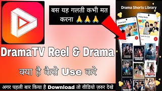 DramaTV Reels & Drama App || How to Use DramaTV Reels & Drama App | DramaTV Reels & Drama Review screenshot 1
