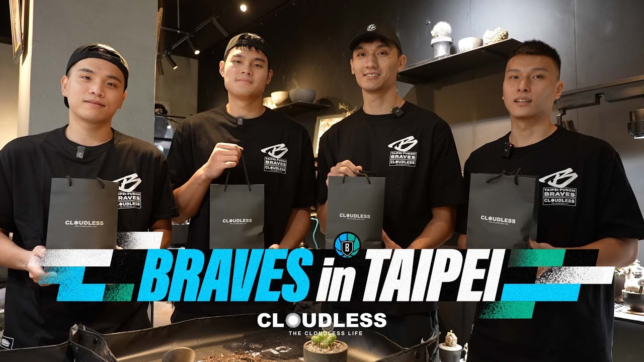 Braves in Taipei｜為室友精心準備聖誕禮物 廷兆暖心送關懷 楷傑別麥話超多🤨
