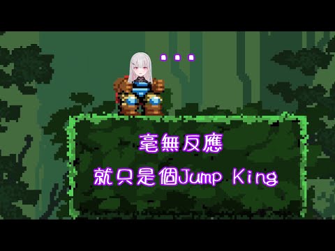 【VSPO中文精華】空澄セナ  2○歲  是個Jump King【 空澄セナ】