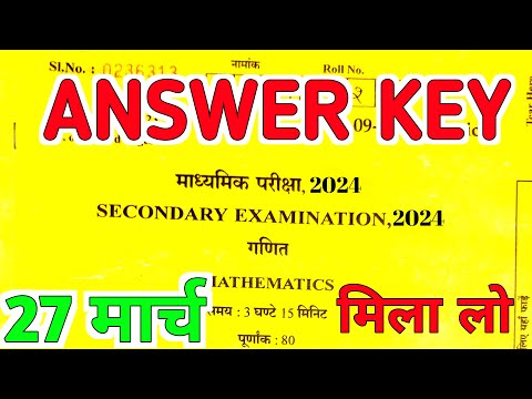 rbse  class 10th math 27 March paper solution 2024, Rajasthan Board class 10th math answer key 2024