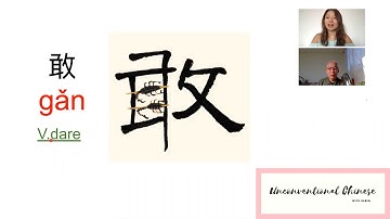 How to Use 敢 (HSK 4) | Comprehensible Input Chinese | Intermediate Chinese Class Demo
