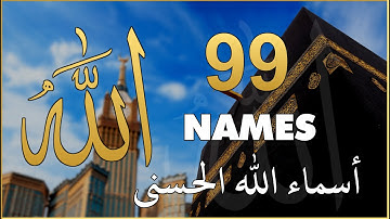 لأول مره ! أسماء الله الحسنى بصوت القارئ علاء عقل - هدوء و سكينة لا توصف