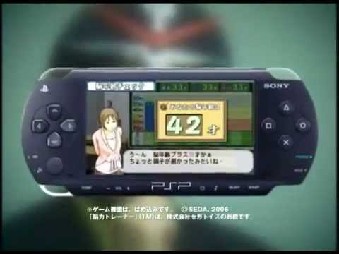 Kahashima Ryuuta Kyouju Kanshuu Nou Chikara Trainer Portable 2 - YouTube