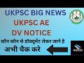 UKPSC AE DOCUMENT VERIFICATION PROCESS || UKPSC AE DV PROCESS || कौन कौन से डॉक्यूमेंट लेकर जाने है